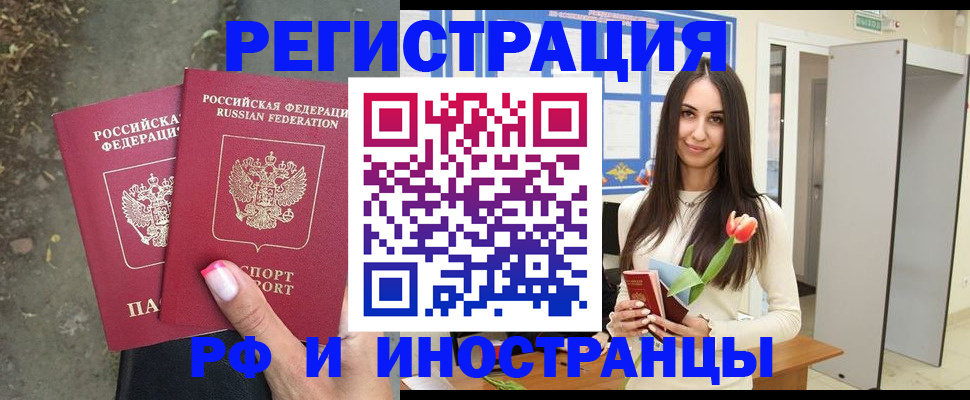 пропишу в квартире в Читинской области