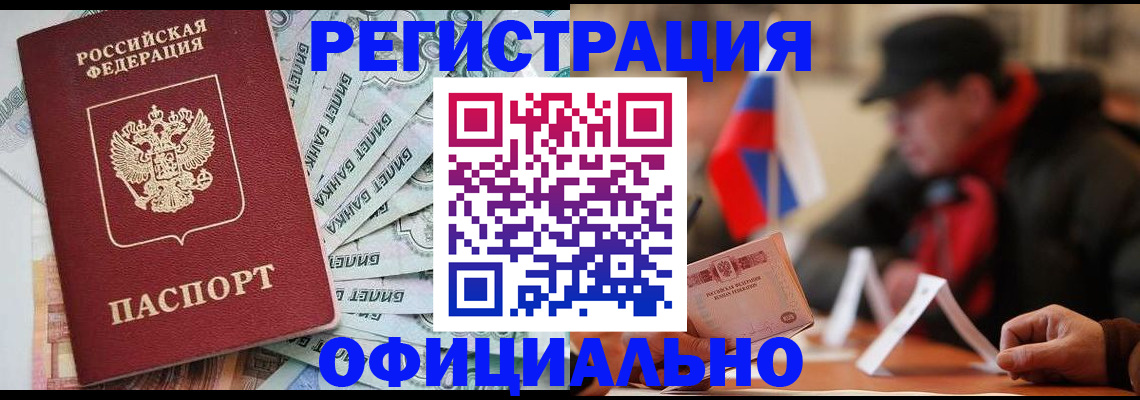 найти адрес прописки в Читинской области