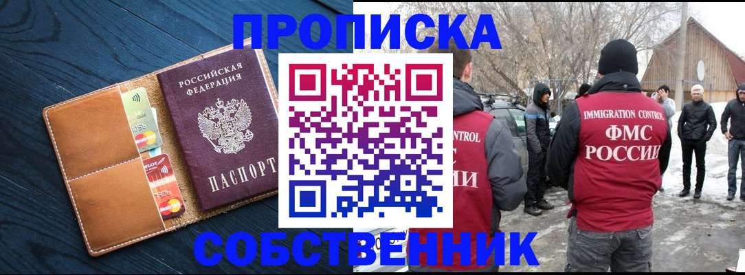 временная регистрация для всех в Читинской области